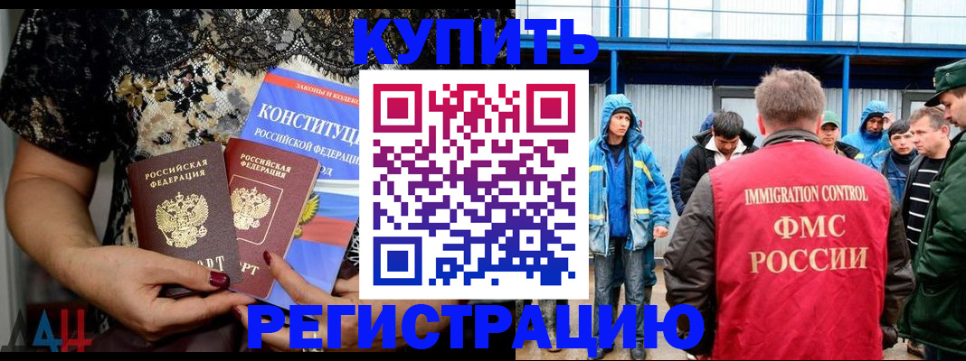 официальные документы о регистрации в Гурьевске