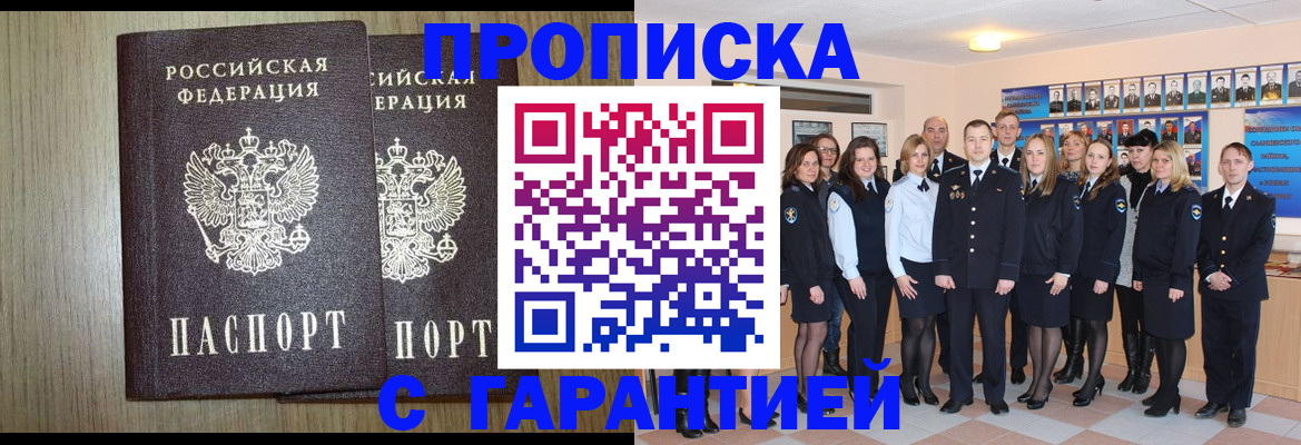 регистрация по РВП с договорными гарантиями в Гурьевске