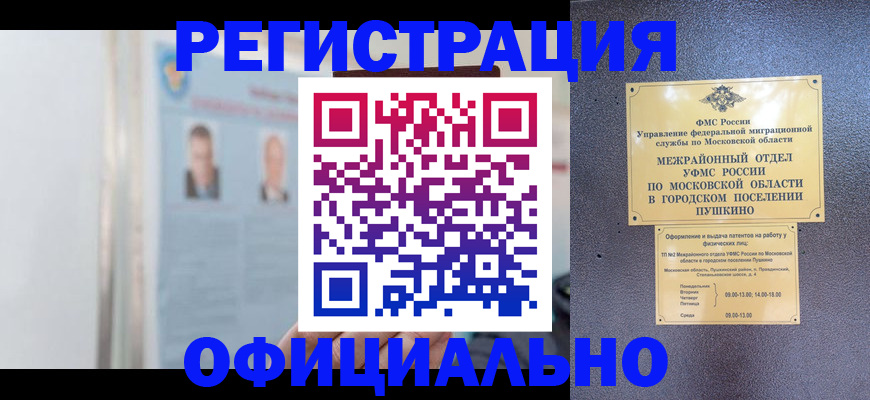 оформление регистрации по месту жительства в Гурьевске