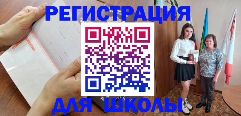 где прописаться в Гурьевске