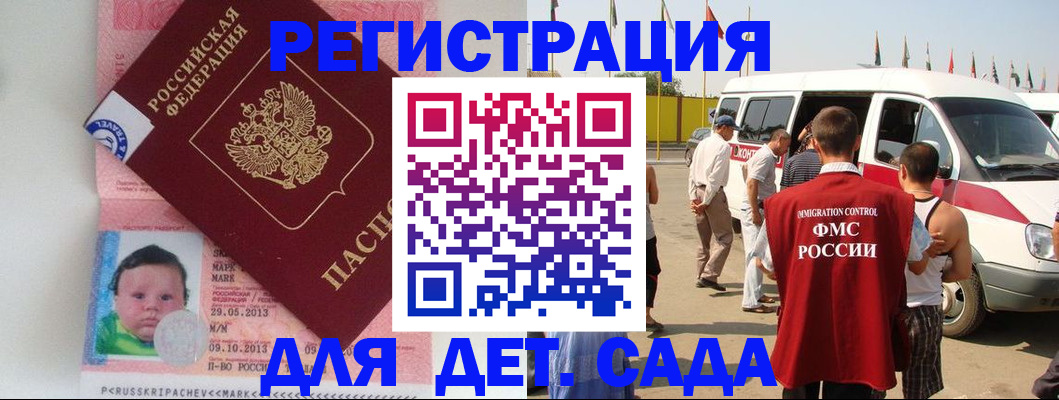 временная регистрация для работы в Гурьевске